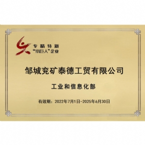 企業(yè)資質